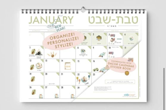 Decorative Jewish Calendar