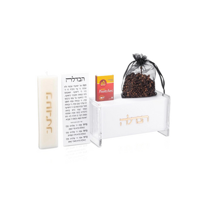 Small Havdalah Set